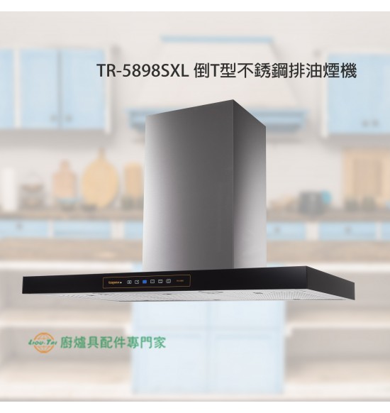 TR-5898SXL 倒T型不銹鋼排油煙機90cm